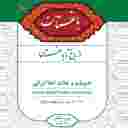 فروشگاه باغستان